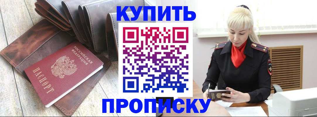 прописка штамп в Тетюшах